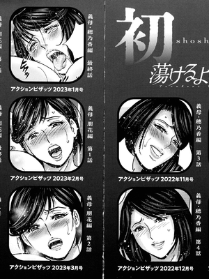 [英丸] 蕩けるよめはは[晓白个人翻译]_00193