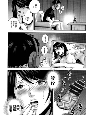 [英丸] 蕩けるよめはは[晓白个人翻译]_00019