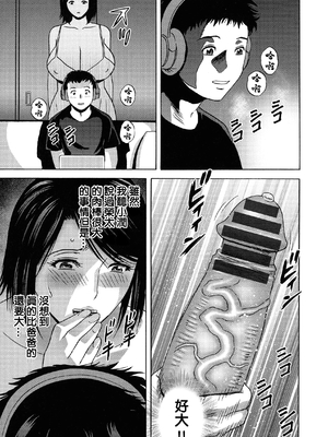 [英丸] 蕩けるよめはは[晓白个人翻译]_00020