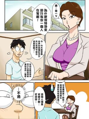 [フリーハンド魂 (大隊骨)] 茂男系列_0001