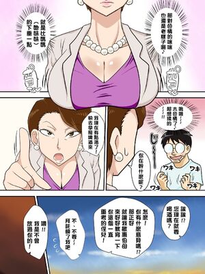 [フリーハンド魂 (大隊骨)] 茂男系列_0002