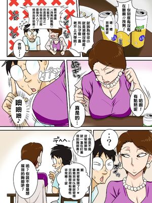 [フリーハンド魂 (大隊骨)] 茂男系列_0003