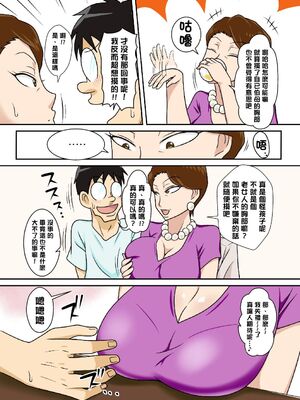 [フリーハンド魂 (大隊骨)] 茂男系列_0004