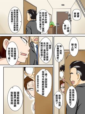 [フリーハンド魂 (大隊骨)] 茂男系列_0041