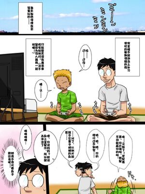 [フリーハンド魂 (大隊骨)] 茂男系列_0045