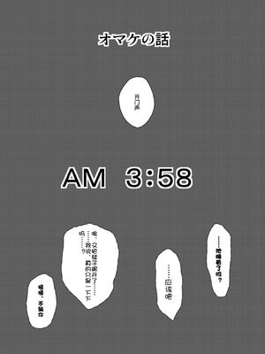 [フリーハンド魂 (大隊骨)] 茂男系列_0079