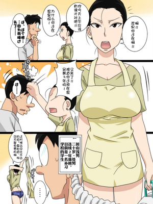 [フリーハンド魂 (大隊骨)] 茂男系列_0082