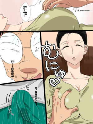 [フリーハンド魂 (大隊骨)] 茂男系列_0086