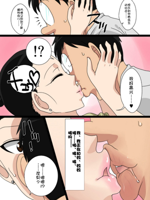 [フリーハンド魂 (大隊骨)] 茂男系列_0089