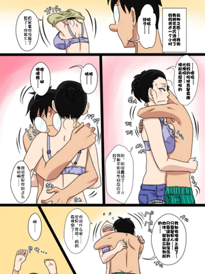 [フリーハンド魂 (大隊骨)] 茂男系列_0091