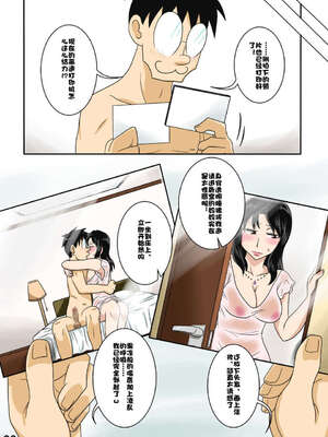 [フリーハンド魂 (大隊骨)] 茂男系列_0181