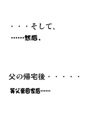 [フリーハンド魂 (大隊骨)] 茂男系列_0193