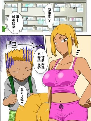 [フリーハンド魂 (大隊骨)] 茂男系列_0198