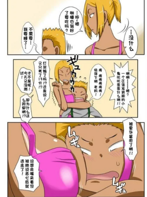 [フリーハンド魂 (大隊骨)] 茂男系列_0199