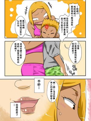 [フリーハンド魂 (大隊骨)] 茂男系列_0200