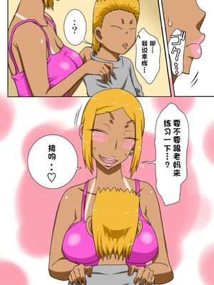 [フリーハンド魂 (大隊骨)] 茂男系列_0202