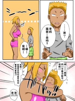 [フリーハンド魂 (大隊骨)] 茂男系列_0203