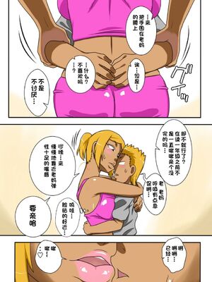 [フリーハンド魂 (大隊骨)] 茂男系列_0204