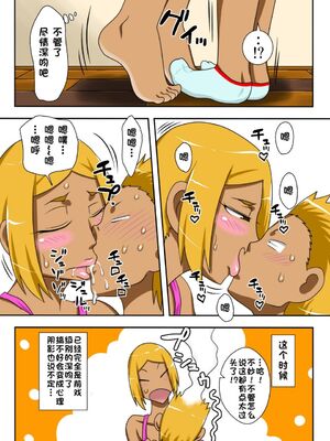 [フリーハンド魂 (大隊骨)] 茂男系列_0206