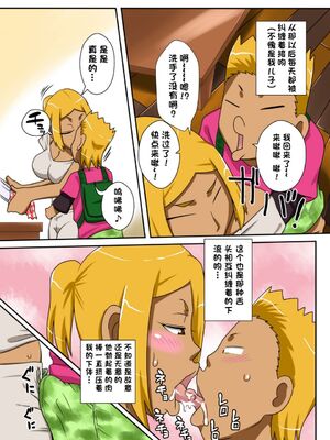 [フリーハンド魂 (大隊骨)] 茂男系列_0207