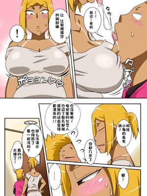 [フリーハンド魂 (大隊骨)] 茂男系列_0208