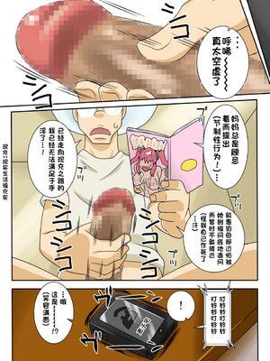 [フリーハンド魂 (大隊骨)] 茂男系列_0217