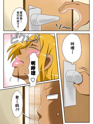 [フリーハンド魂 (大隊骨)] 茂男系列_0220