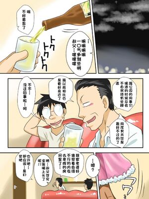 [フリーハンド魂 (大隊骨)] 茂男系列_0228