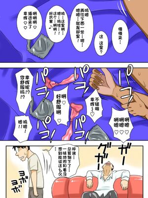 [フリーハンド魂 (大隊骨)] 茂男系列_0232