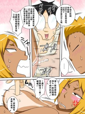 [フリーハンド魂 (大隊骨)] 茂男系列_0235