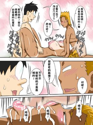 [フリーハンド魂 (大隊骨)] 茂男系列_0242