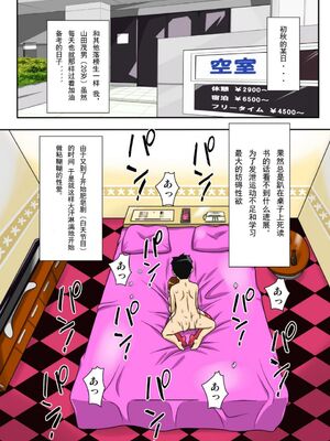 [フリーハンド魂 (大隊骨)] 茂男系列_0247