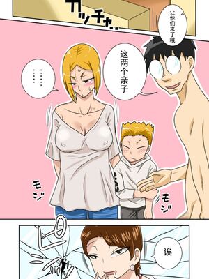 [フリーハンド魂 (大隊骨)] 茂男系列_0253