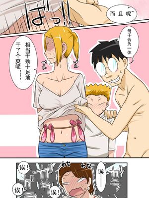 [フリーハンド魂 (大隊骨)] 茂男系列_0254