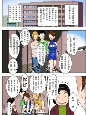 [フリーハンド魂 (大隊骨)] 茂男系列_0258