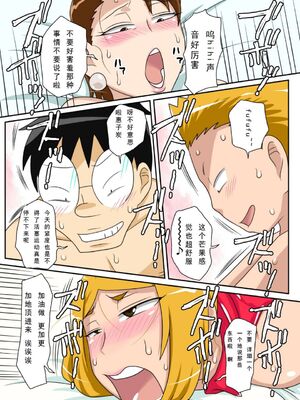 [フリーハンド魂 (大隊骨)] 茂男系列_0266