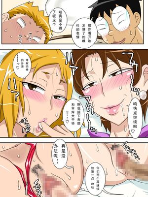 [フリーハンド魂 (大隊骨)] 茂男系列_0269