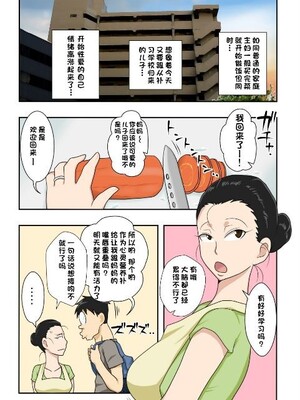 [フリーハンド魂 (大隊骨)] 茂男系列_0285