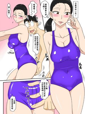 [フリーハンド魂 (大隊骨)] 茂男系列_0296