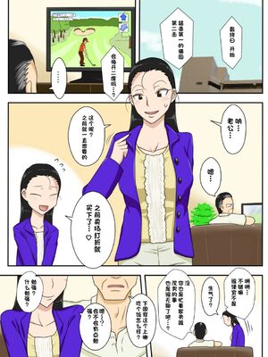 [フリーハンド魂 (大隊骨)] 茂男系列_0306