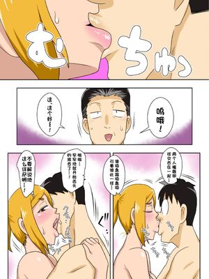 [フリーハンド魂 (大隊骨)] 茂男系列_0342