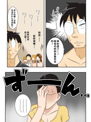 [フリーハンド魂 (大隊骨)] 茂男系列_0359