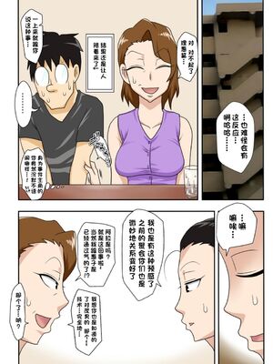 [フリーハンド魂 (大隊骨)] 茂男系列_0360