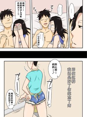 [フリーハンド魂 (大隊骨)] 茂男系列_0387