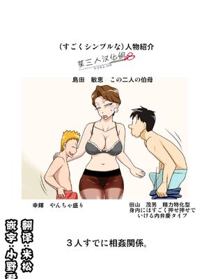 [フリーハンド魂 (大隊骨)] 茂男系列_0389