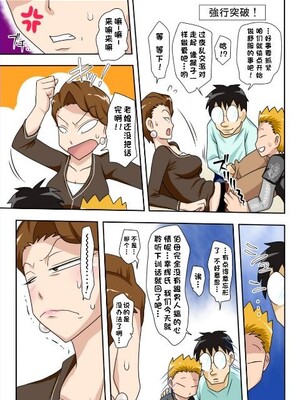 [フリーハンド魂 (大隊骨)] 茂男系列_0391