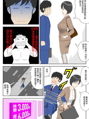 [水洗いの会] オナネタ母さん|自慰素材媽媽 1~4(完結篇)+<別世界線5~8>[中国翻訳][薄碼]_016