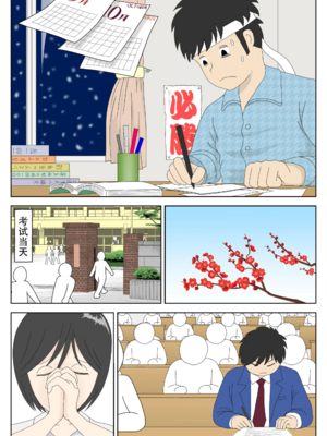 [水洗いの会] オナネタ母さん|自慰素材媽媽 1~4(完結篇)+<別世界線5~8>[中国翻訳][薄碼]_105