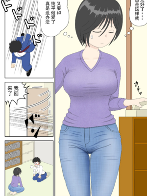 [水洗いの会] オナネタ母さん|自慰素材媽媽 1~4(完結篇)+<別世界線5~8>[中国翻訳][薄碼]_107