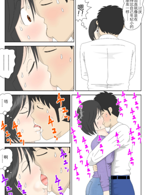 [水洗いの会] オナネタ母さん|自慰素材媽媽 1~4(完結篇)+<別世界線5~8>[中国翻訳][薄碼]_110